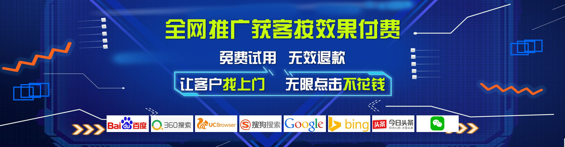 永安百度推广返点